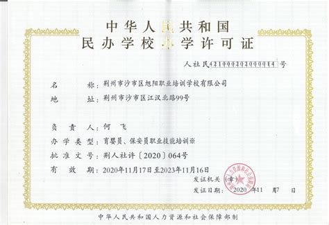 荆州icp许可证变更怎么办理条件、材料、流程（2023办事指南）-小美熊会计