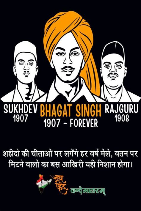 Shaheed Bhagat Singh_ Paper Wall Poster Without Frame Paper Print ...