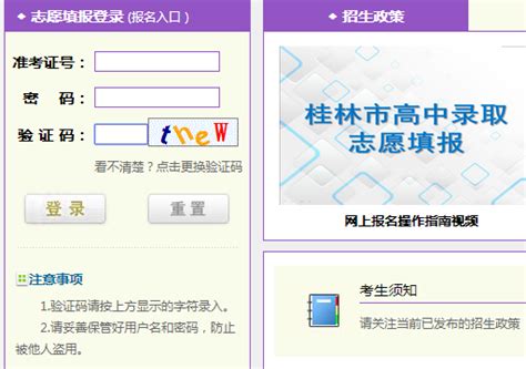 【直播预告】桂林信息科技学院6月22日-28日招生直播一览表-桂林信息科技学院校内网站