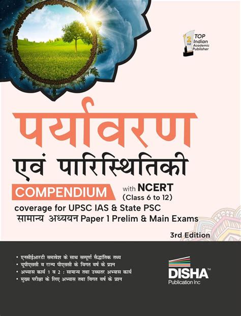 Best Books for UPSC IAS Prelims and Mains Exam | All UPSC Books – Page ...