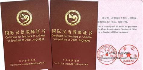 孔子学院-国际汉语教师证书培训课程