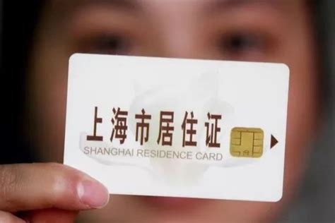 上海居住证签注：居住证续签需要房东配合吗？
