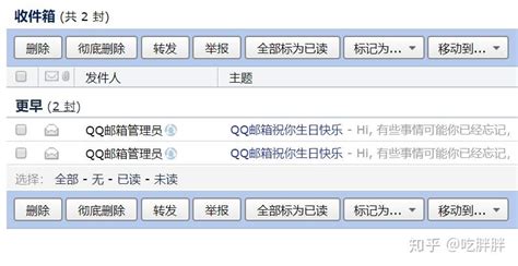 QQ邮箱收不到信用卡账单和还款信息的解决方法-下载之家