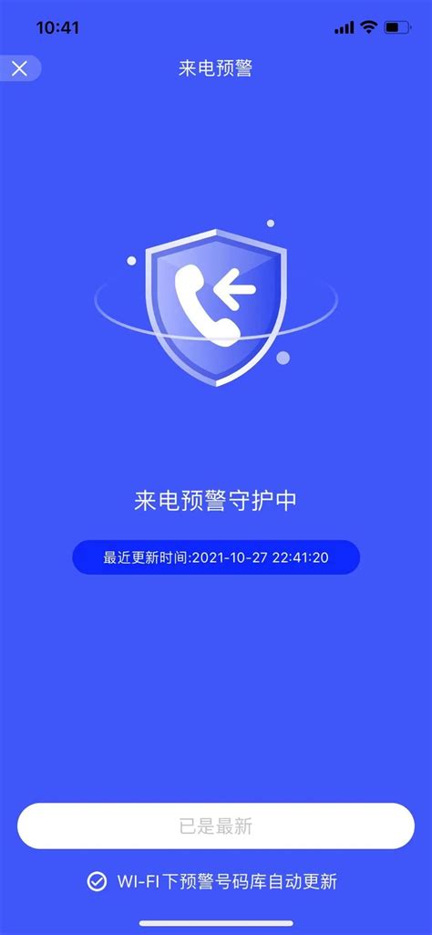 “国家反诈中心”app正式上线，唯一国家级反诈防骗王炸系统_诈骗