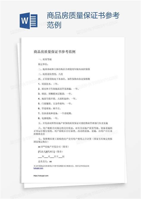 专业文章 | 商品房质量问题及救济方式 - 知乎