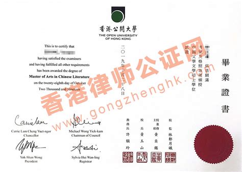 香港学历证书海牙认证样本_公证样本_香港律师公证网