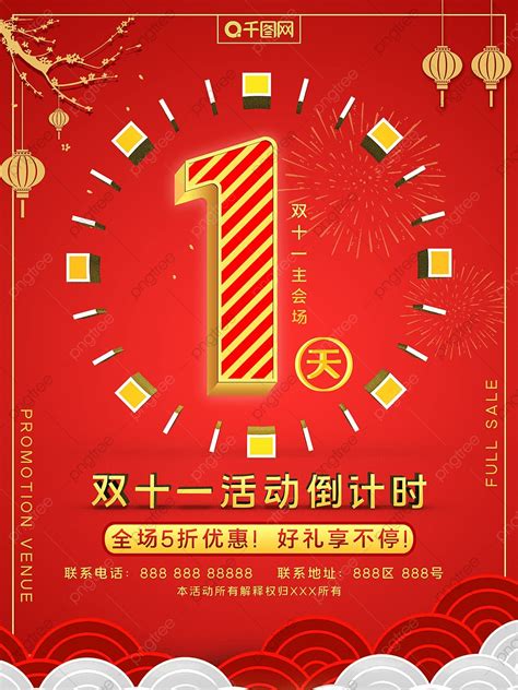 Image result for Free Download Countdown Clock