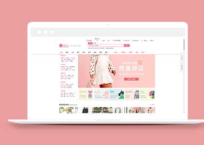 粉色美丽说时尚购物商城网站首页html模板_模板之家cssMoban.com
