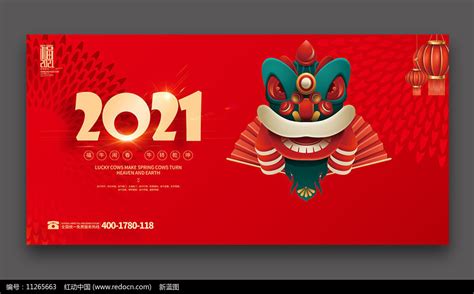 简约大气2021牛年地贴广告设计图片_陈列装饰_编号11265663_红动中国