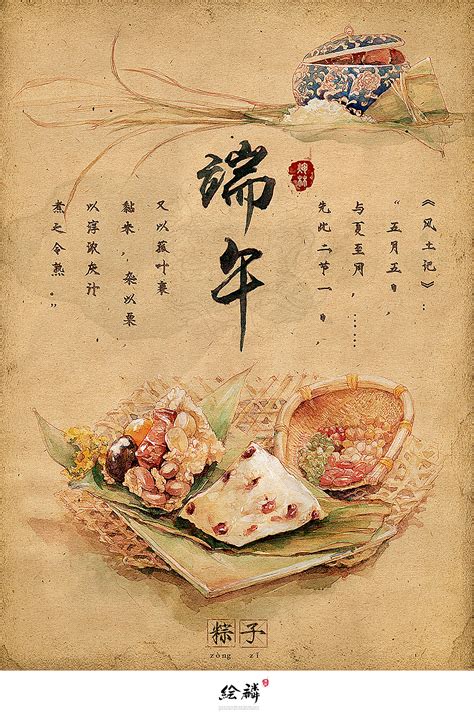 二十四节气饮食文化|Graphic Design|Poster|何可可hkk_Original作品-站酷(ZCOOL)