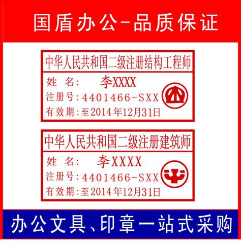 定制竣工图章80*50mm大广告墙体印章建筑工程竣工图印章批发-阿里巴巴