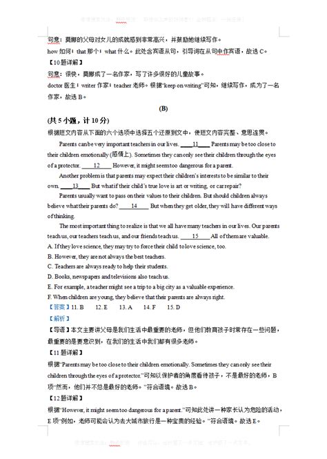 2021年湖南省衡阳市中考英语真题（含答案）_七七文库