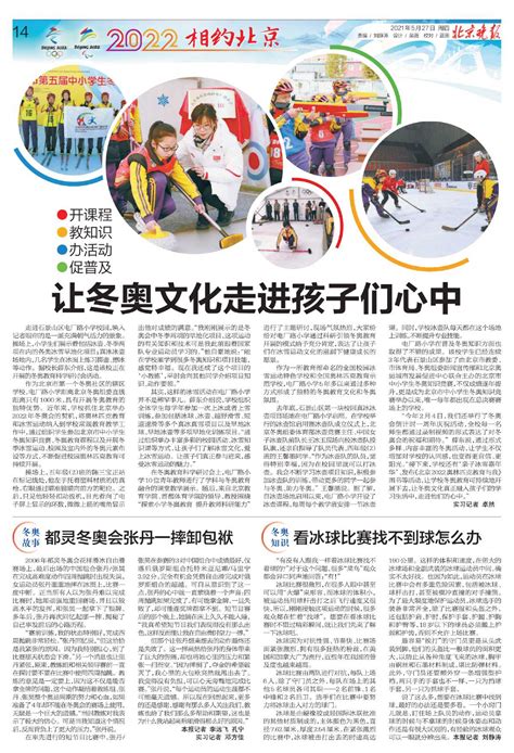 先睹为快！北京2022年冬奥会海报正式发布_运动家_澎湃新闻-The Paper