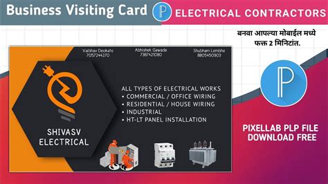 Electrical contractors buisness card plp file