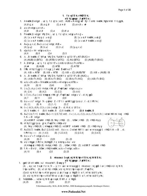 12th Maths Tamil Medium Guide 的图像结果