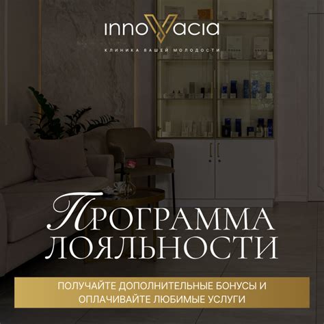 Клиника косметологии и медицины "Инновация" - Симферополь, Крым