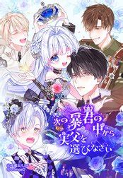 私がヒロイン!?異世界転生特集｜無料連載マンガおすすめ｜LINE マンガ