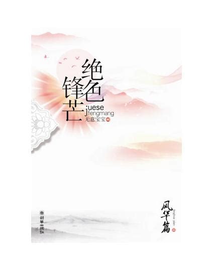 老鹰吃小鸡的新书,老鹰吃小鸡作品大全,老鹰哪本小说最好看！ - 品书网