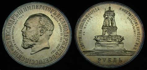 Фото редких монет Российской Империи