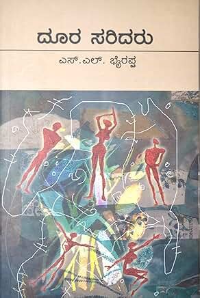 Amazon.in: S L Bhyrappa: Books