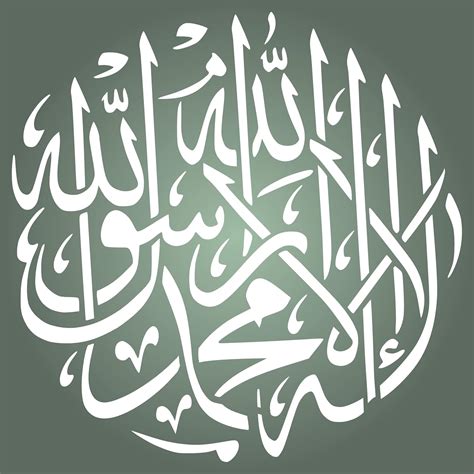 Usnyabni Islamic Art Stencil - Shahada Oath of Five Pillars, India | Ubuy