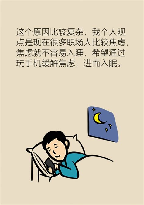 睡前玩手机有哪些危害？可能让你越来越“油腻”_科普中国网