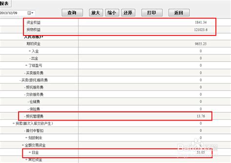 本金和利息的计算(在excel怎么计算本息) - 正数办公