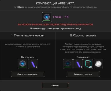 Компенсация артефактов 26.04.2023