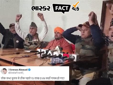 EVM Machine Missing Controversy Exposed, Fact Check
