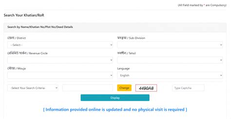 Jami Tripura: How to Check Tripura Land Records Online?