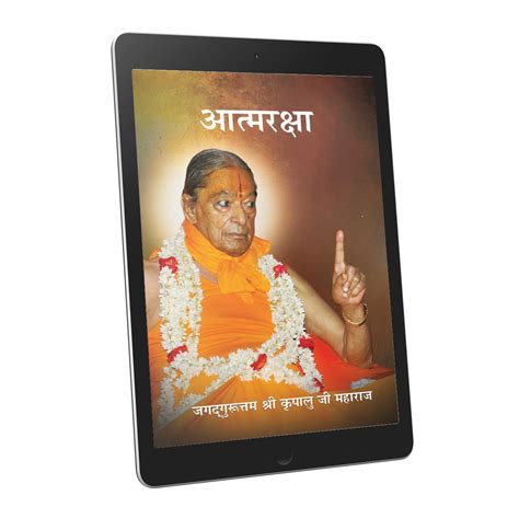 Atma Raksha - Hindi - Ebook – JKP Literature