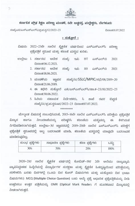 Circular regarding S.S.L.C. Question paper pattern & Difficulty level ...