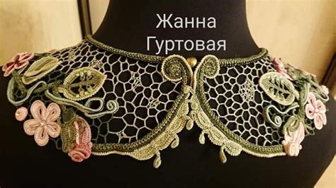 Мастера ирландского кружева... Жанна Гуртовая Очередная... | Интересный ...