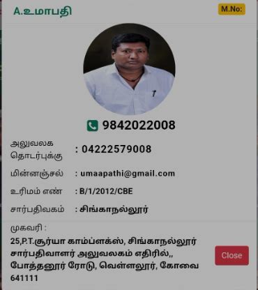 Umapathi Document Writer | COIMBATORE | Professionals | Ukno - You Know
