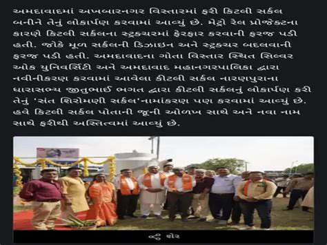 SILVER OAK UNIVERSITY | Press Media