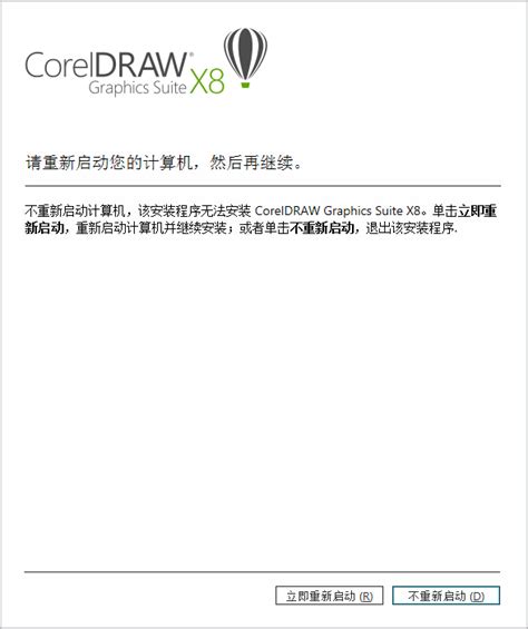 coreldraw免费中文版 不过仅供个人使用切勿传播希望
