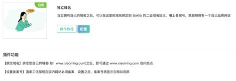 网站域名迁移引流教程-腾讯云开发者社区-腾讯云
