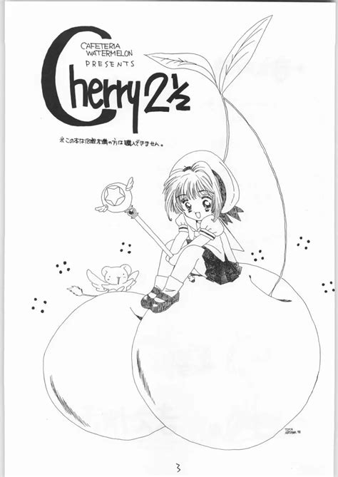 【カードキャプターさくら】Cherry 2 1/2【chiharu mihara naoko yanagisawa rika sasaki ...