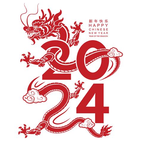 Happy chinese new year 2024 the dragon zodiac sign 23479479 Vector Art ...