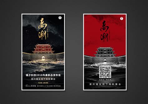 海报设计（潮州广济楼）|平面|海报|陈霖杰 - 原创作品 - 站酷 (ZCOOL)