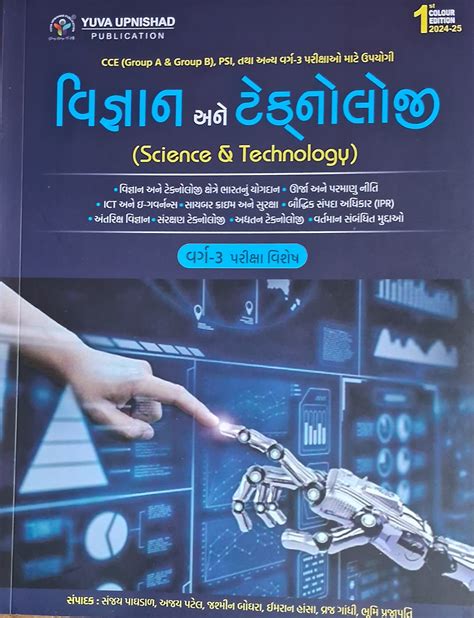 Science Technology Class 的图像结果