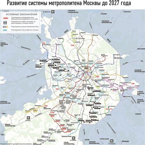 Карта метро Москвы в 2025 году: новые станции, схема, расширение