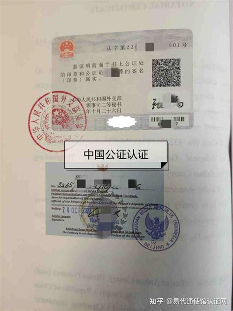 中国大学学历美国读研使用，学历公证书双认证流程指南 - 知乎