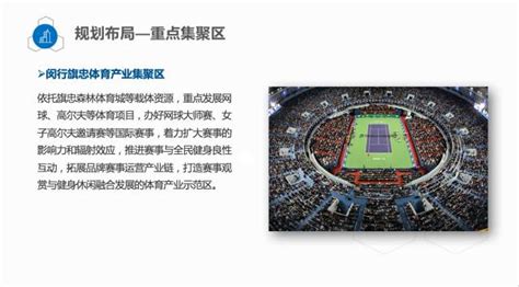 上海体育产业集聚区布局规划正式颁布 引领上海体育产业发展
