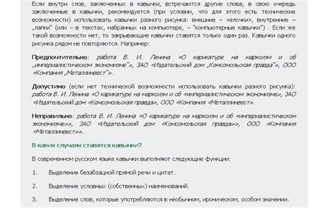 Кавычки как пишется правильно в тетради - Граматика и образование на ...
