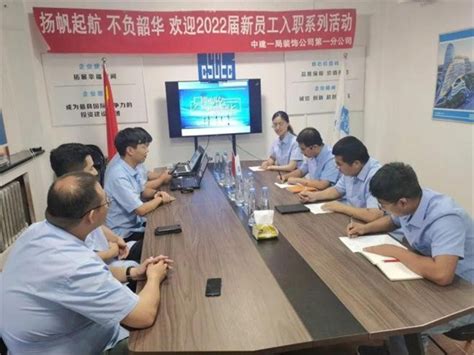 公司召开2022年新员工入职欢迎大会_黑龙江省龙建路桥第三工程有限公司