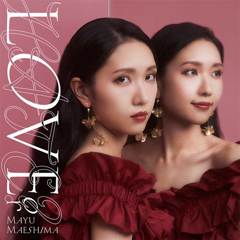 前島麻由「LOVE or HATE?」配信開始 TVアニメ『悪役令嬢レベル99～私は裏ボスですが魔王ではありません～』OPテーマ さらにMV ...