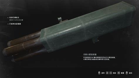 Classic Rocket Launcher - Resident Evil 3 Remake Mods