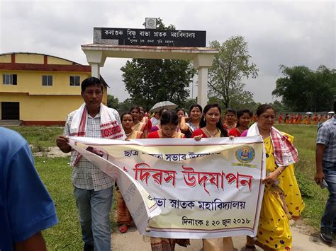 KALAGURU BISHNU RABHA DEGREE COLLEGE