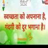 स्वच्छ धारती - स्वच्छ धरती पर स्लोगन । - Brainly.in